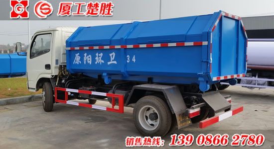 楚勝牌CSC5070ZXX4福瑞卡車(chē)廂可卸式垃圾車(chē)