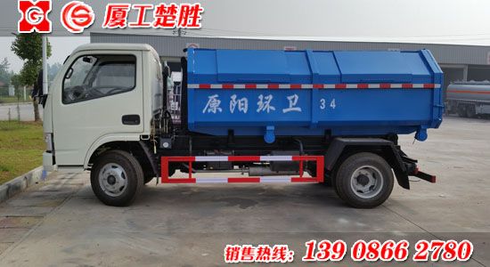 楚勝牌CSC5070ZXX4福瑞卡車(chē)廂可卸式垃圾車(chē)