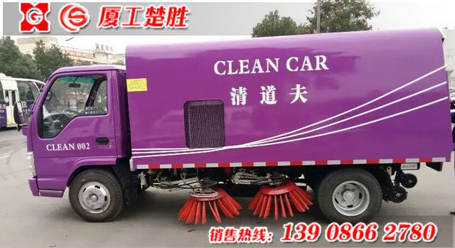 慶鈴五十鈴100P掃路車(chē)