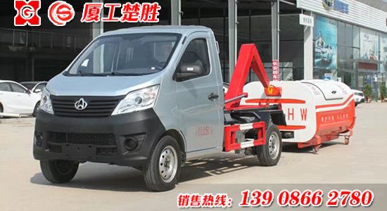 長(zhǎng)安長(zhǎng)軸距2.5立方米車(chē)廂可卸式垃圾車(chē)