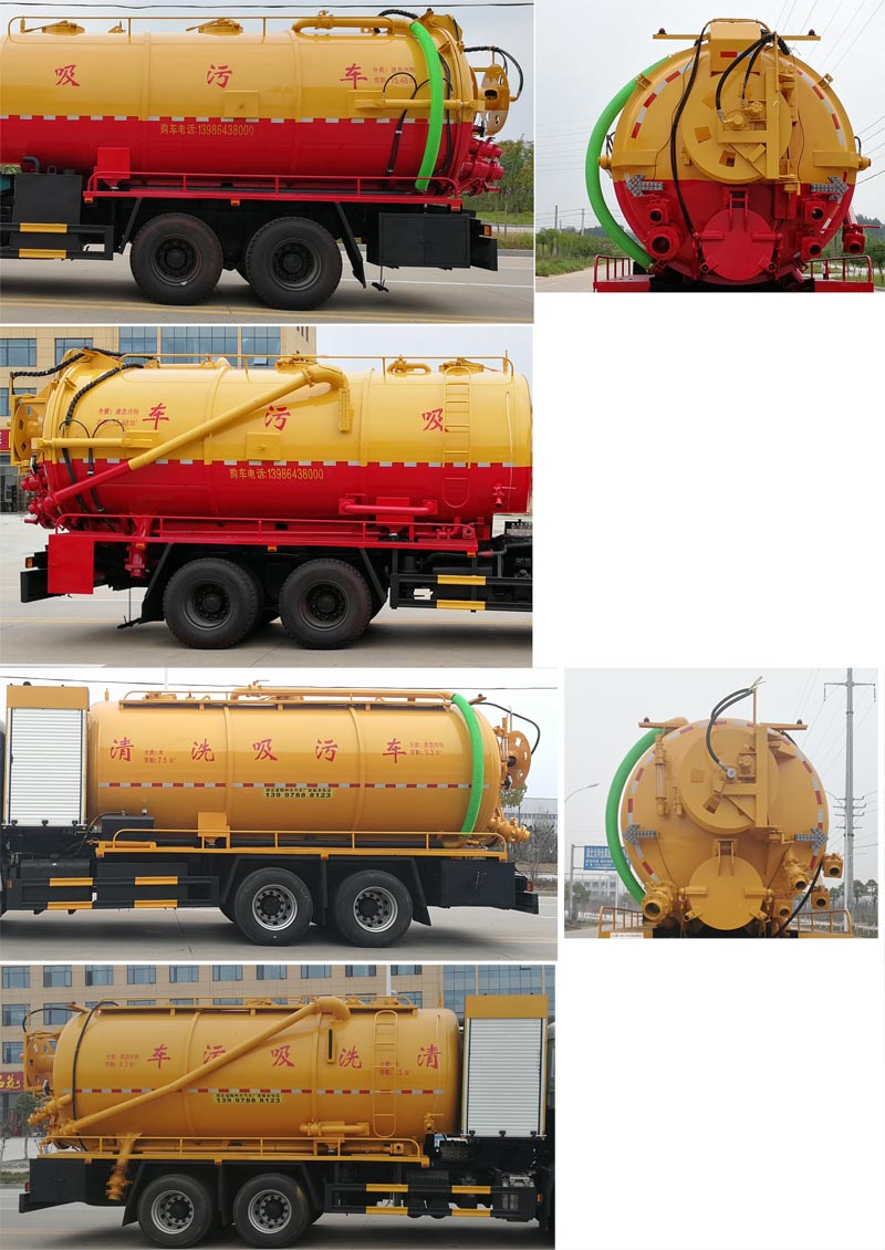 楚勝牌CSC5250GQWD13型清洗吸污車(chē)