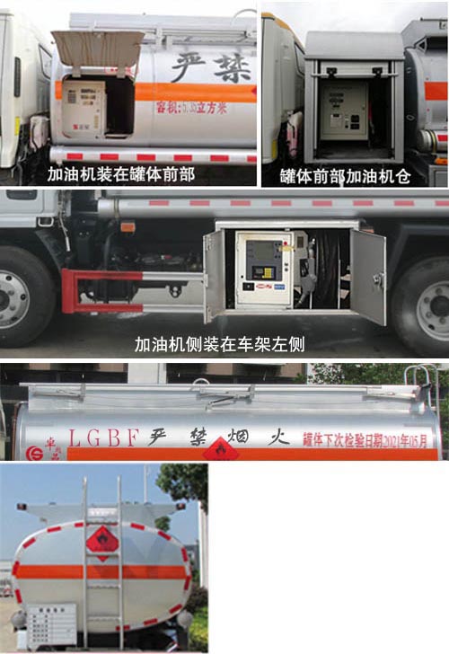 5.35汽油介質(zhì)加油車(chē)