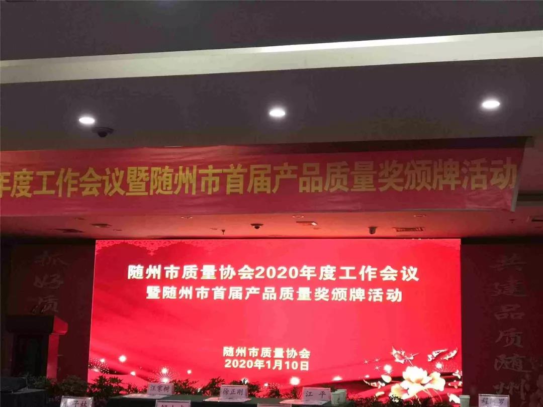 湖北楚勝汽車有限公司生產(chǎn)的“楚勝”牌鋁合金運(yùn)油車產(chǎn)品在隨州市首屆產(chǎn)品質(zhì)量獎(jiǎng)評(píng)比中榮獲金獎(jiǎng)。